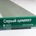 Сайдинг Мирко 7,5 под дерево С017 купить в Туране