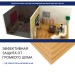 Хвойная изоляция Мастер 10 мм ПРО 1200х600х10 мм (7,2м2) купить в Туране
