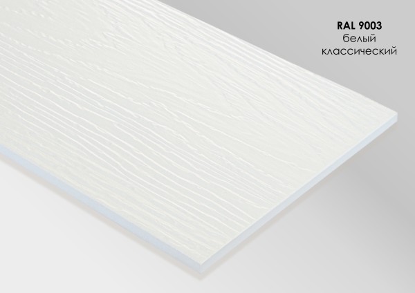 Фиброцементный сайдинг Fibra Plank Белый классический / RAL 9003 купить в Туране