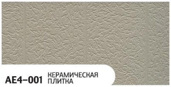 Фасадная панель Zodiac Керамическая плитка AE4-001 купить в Туране