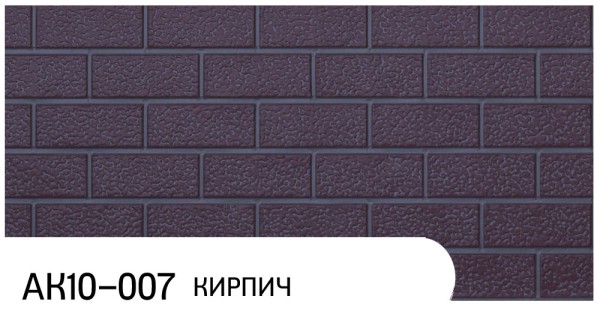 Фасадная панель Zodiac Кирпич АК10-007 купить в Туране