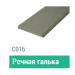 Сайдинг Мирко 7,5 гладкий С016 купить в Туране
