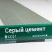 Сайдинг Мирко 7,5 под дерево С017 купить в Туране