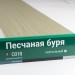 Сайдинг Мирко 7,5 под дерево С018 купить в Туране