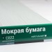Сайдинг Мирко 7,5 под дерево С022 купить в Туране
